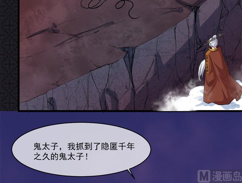 106太子(1/2)-第107话
