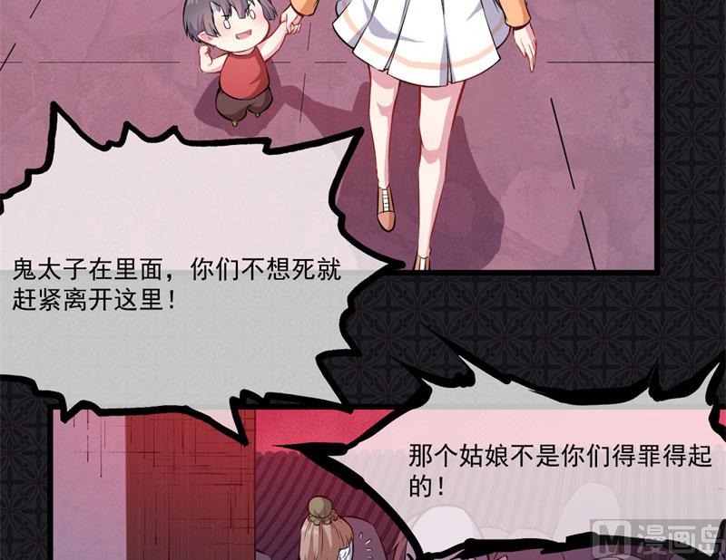 108界(1/2)-第109话