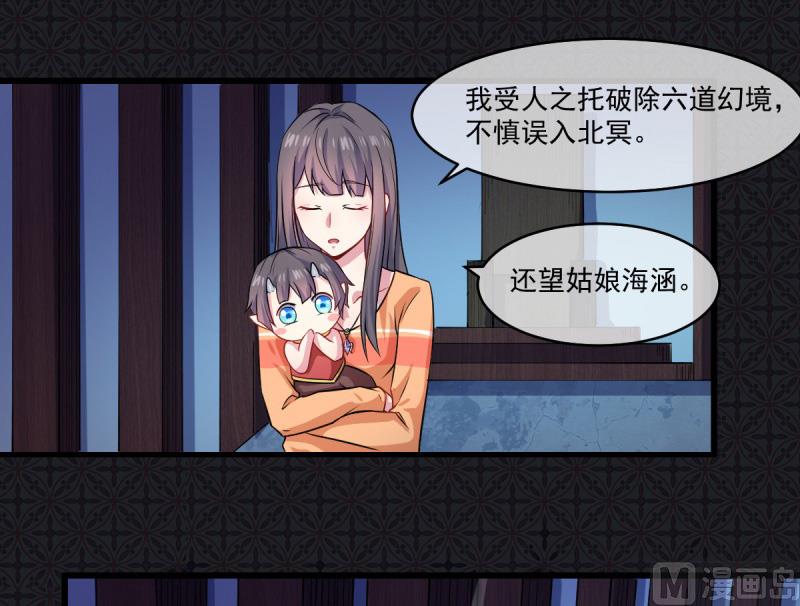 110刀山火海(1/2)-第111话