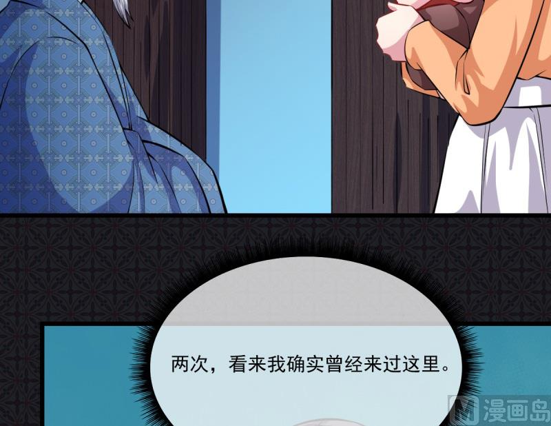 110刀山火海(1/2)-第111话