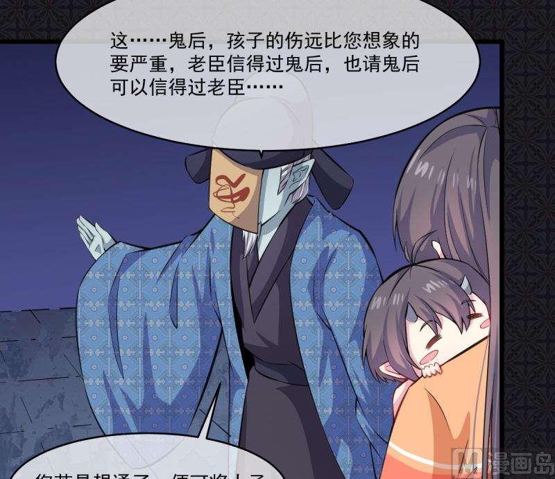 110刀山火海(1/2)-第111话