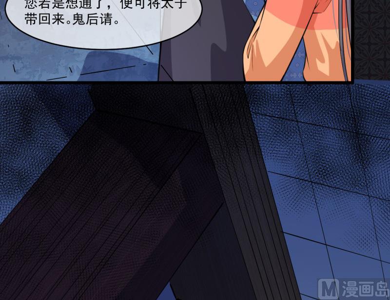 110刀山火海(1/2)-第111话