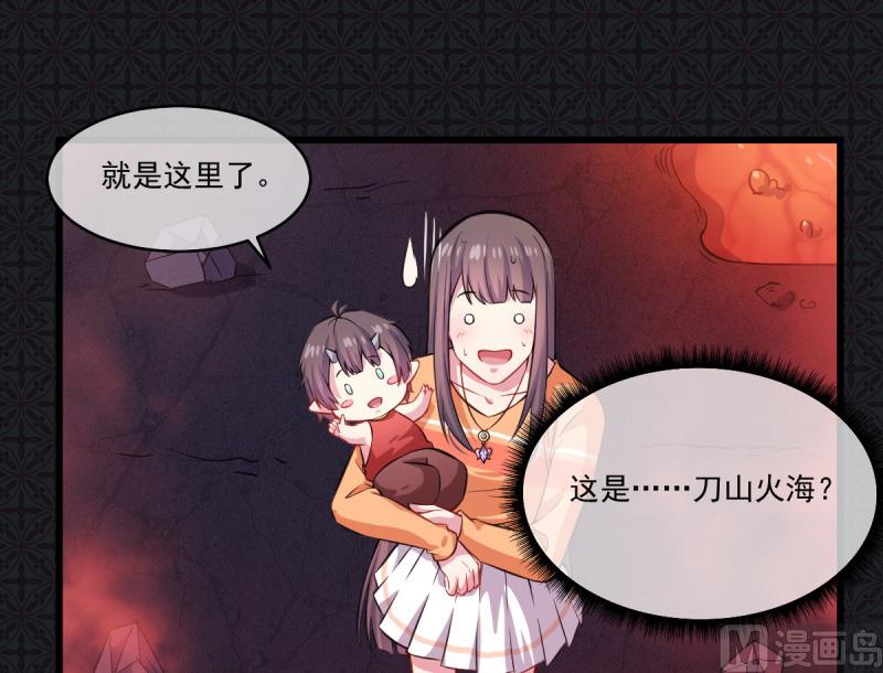 110刀山火海(1/2)-第111话