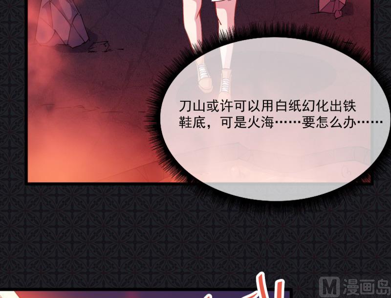 110刀山火海(1/2)-第111话