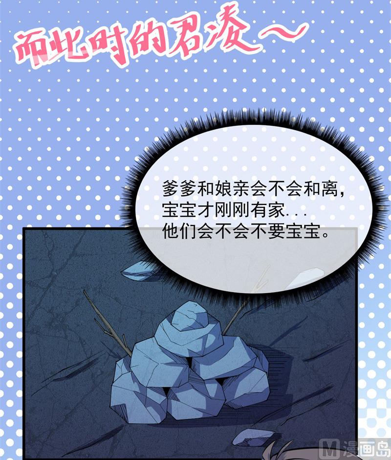 114心魔(1/2)-第115话