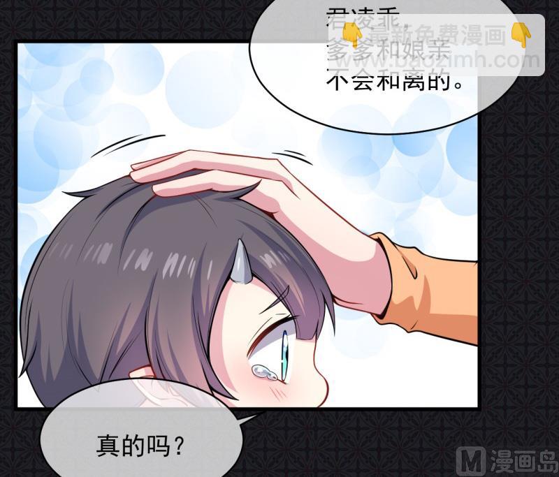 114心魔(1/2)-第115话