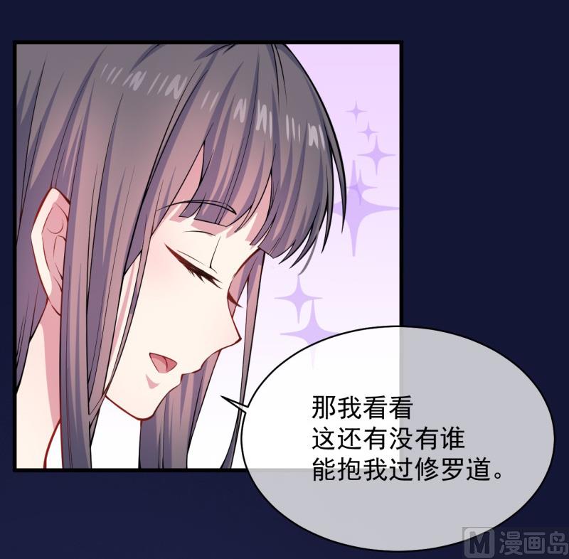 114心魔(1/2)-第115话