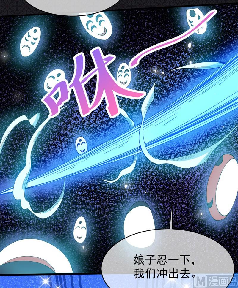 114心魔(1/2)-第115话