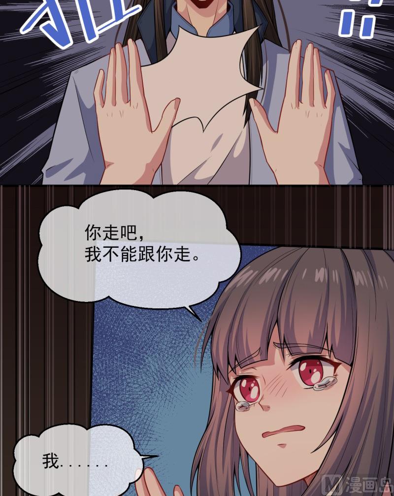 116故人心易变-第117话