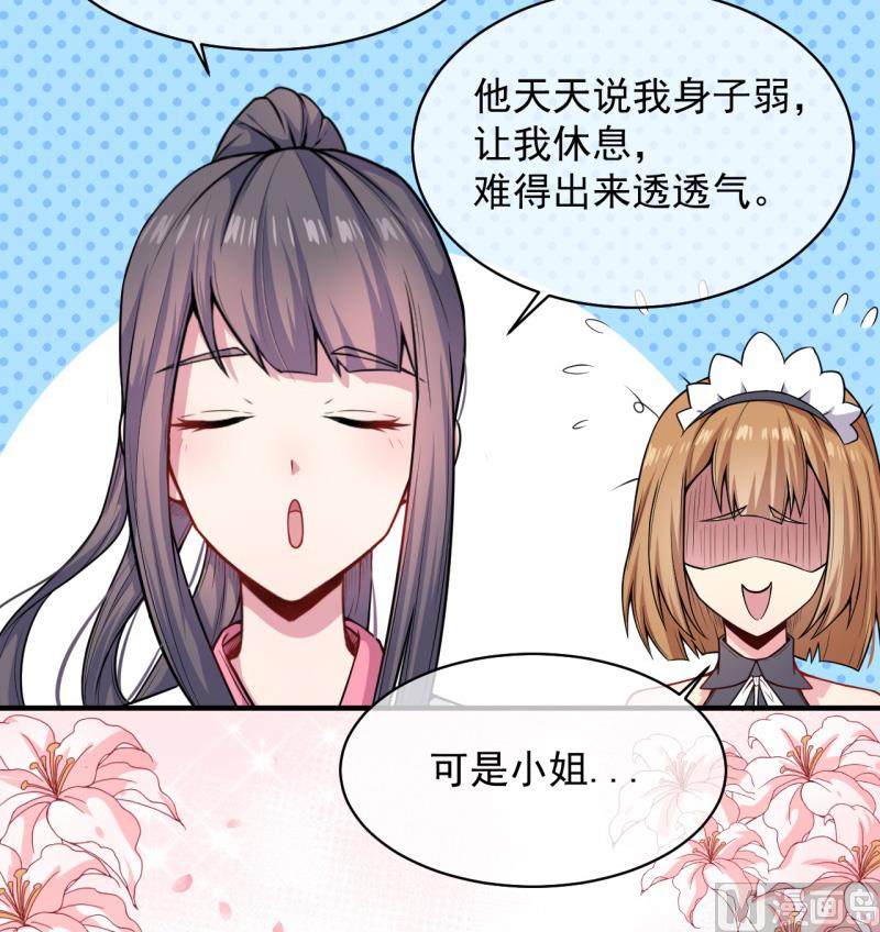 116故人心易变-第117话