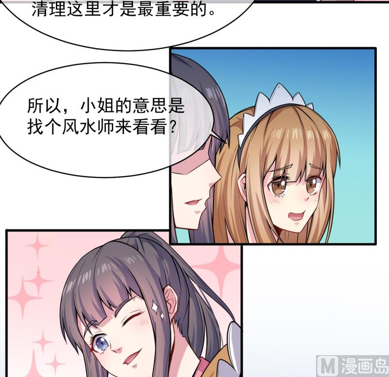 116故人心易变-第117话