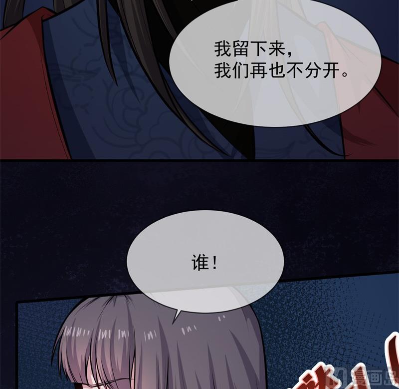 118夫君，我们回家(1/2)-第119话