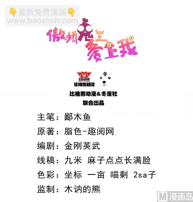 118夫君，我们回家(1/2)-第119话