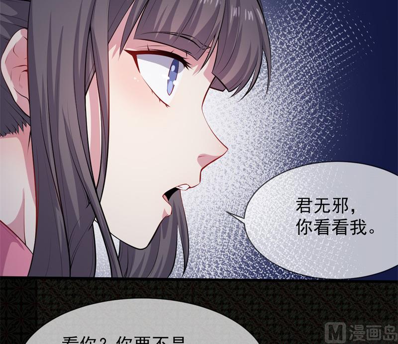 118夫君，我们回家(1/2)-第119话