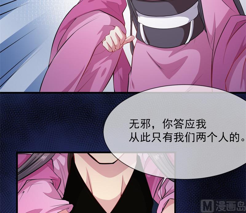 118夫君，我们回家(1/2)-第119话