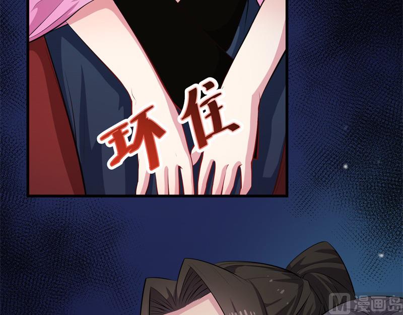 118夫君，我们回家(1/2)-第119话