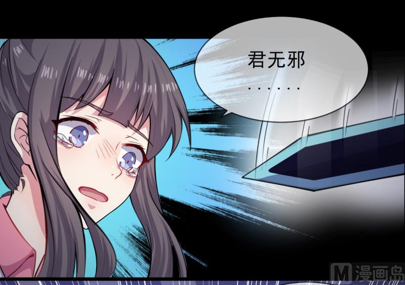 118夫君，我们回家(1/2)-第119话