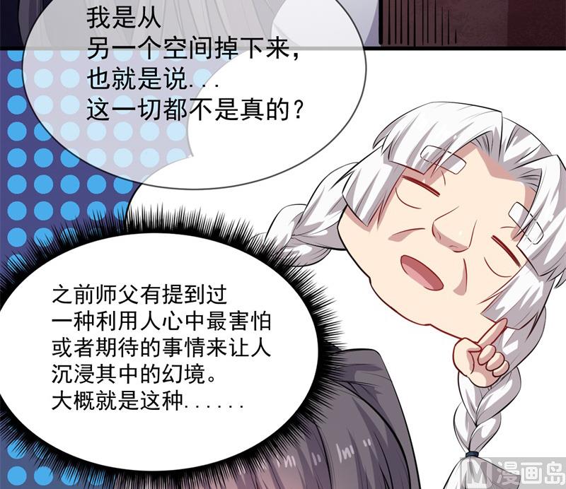 118夫君，我们回家(1/2)-第119话