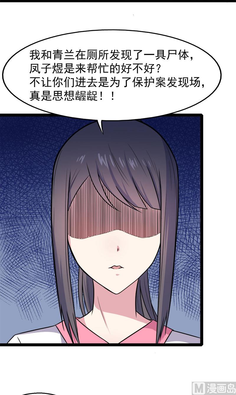 012丧心病狂的李萧-第13话