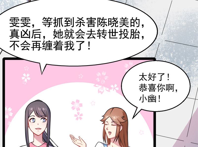 012丧心病狂的李萧-第13话