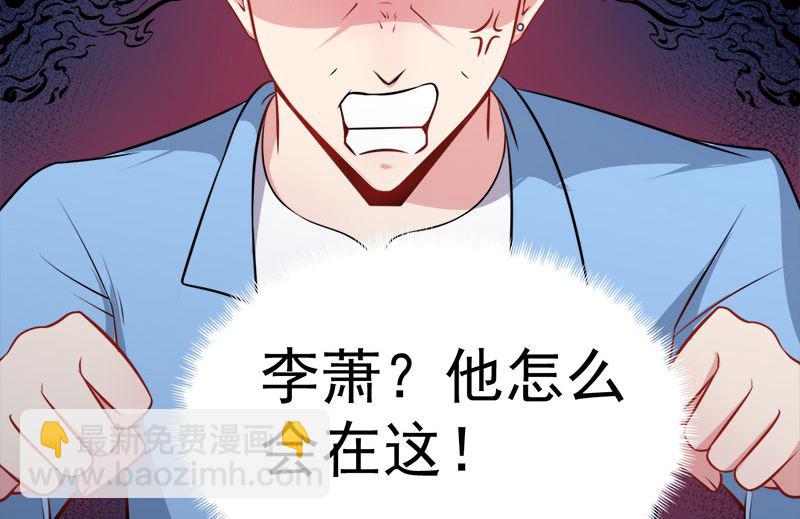 012丧心病狂的李萧-第13话