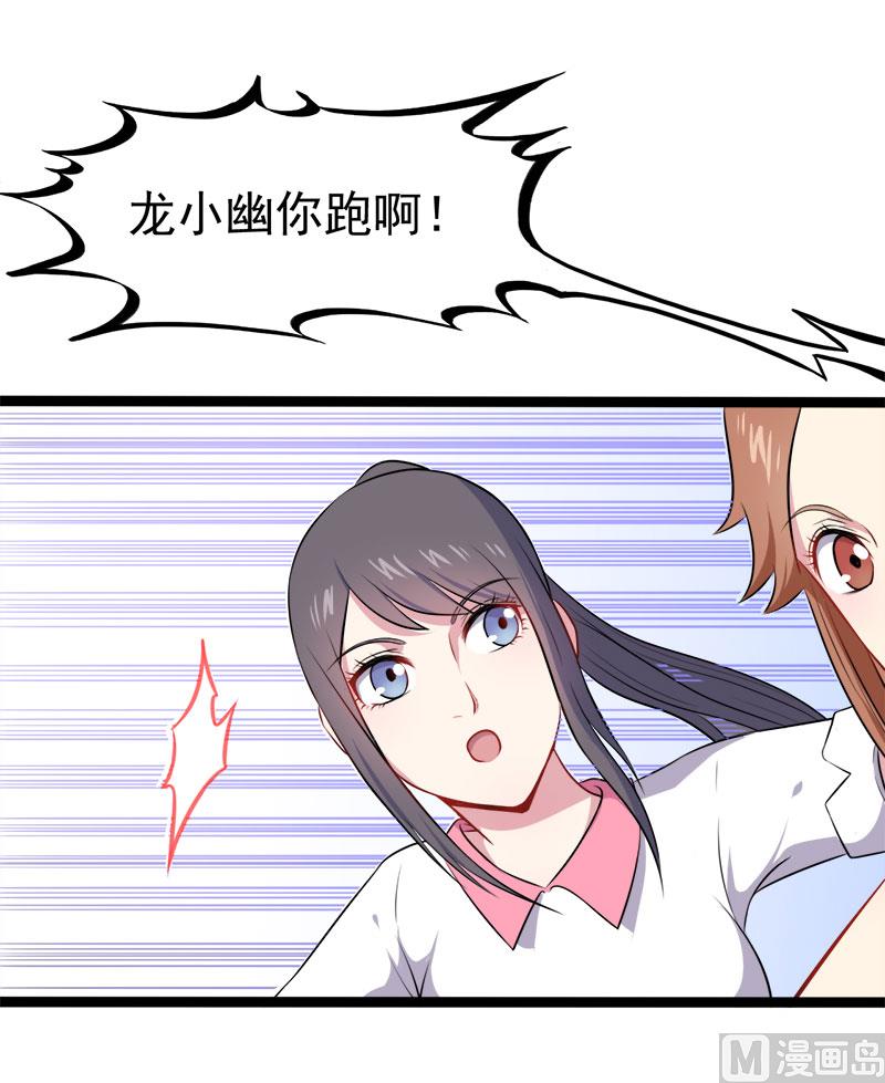 012丧心病狂的李萧-第13话