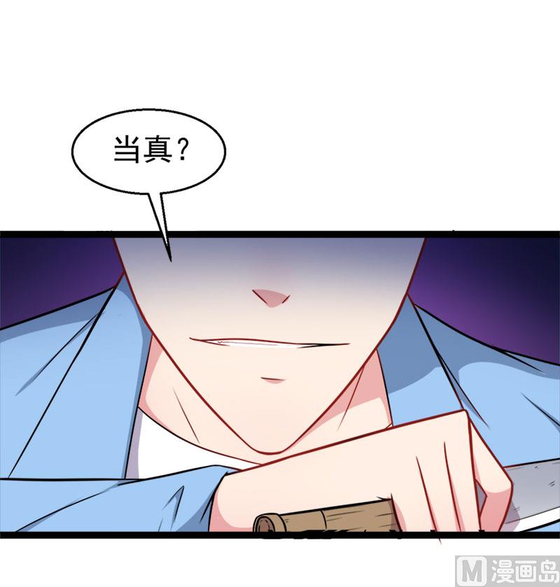 012丧心病狂的李萧-第13话