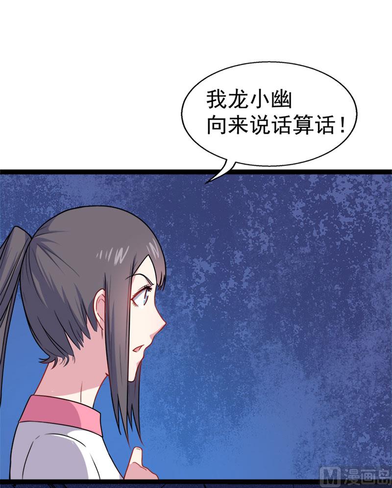 012丧心病狂的李萧-第13话