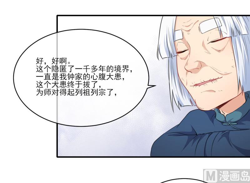 120十里红妆(1/2)-第121话