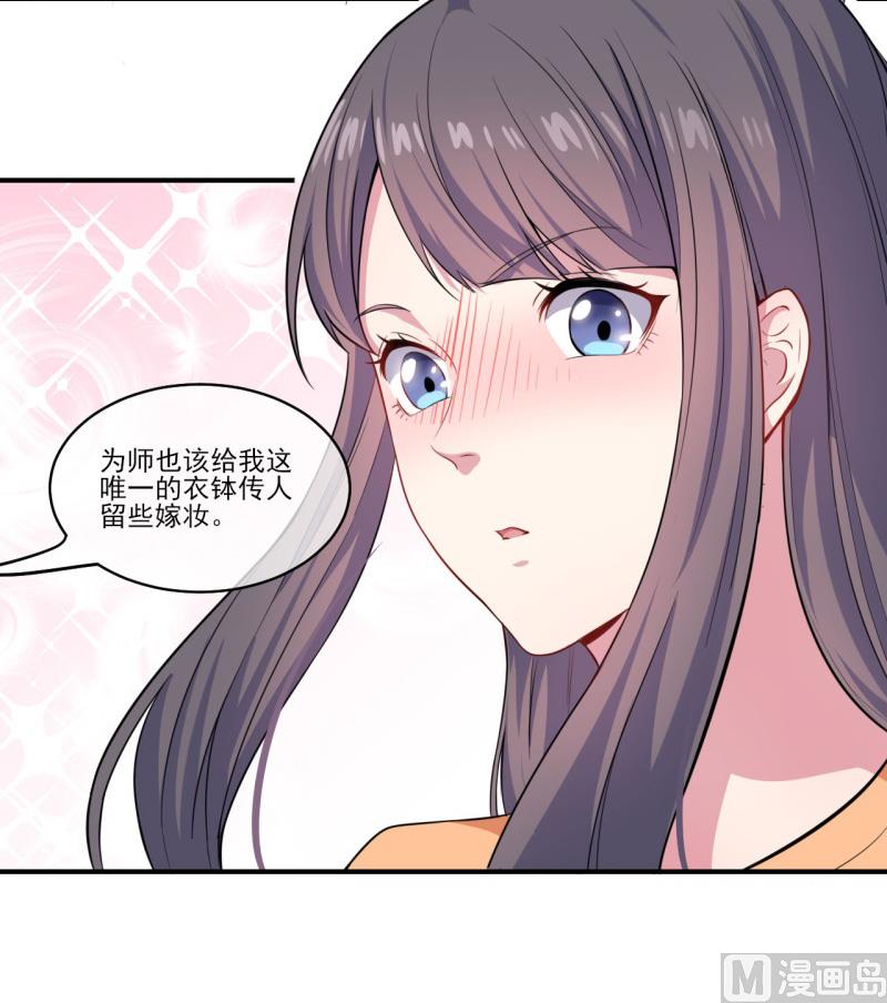 120十里红妆(1/2)-第121话