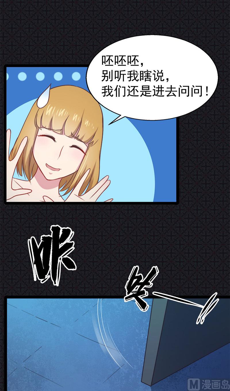 016宿舍的全死了-第17话