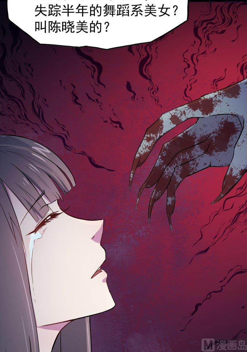 002失踪的舞蹈系美女(1/2)-第3话