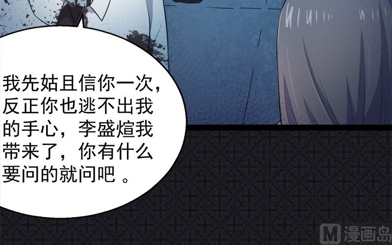 020李盛煜被抓-第21话