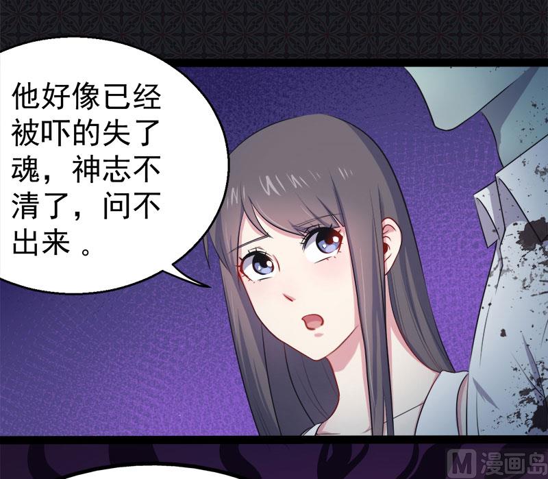 020李盛煜被抓-第21话