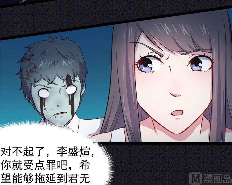 020李盛煜被抓-第21话