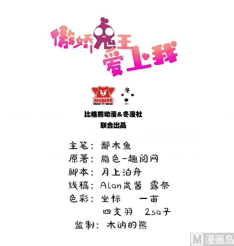 022傲娇(1/2)-第23话