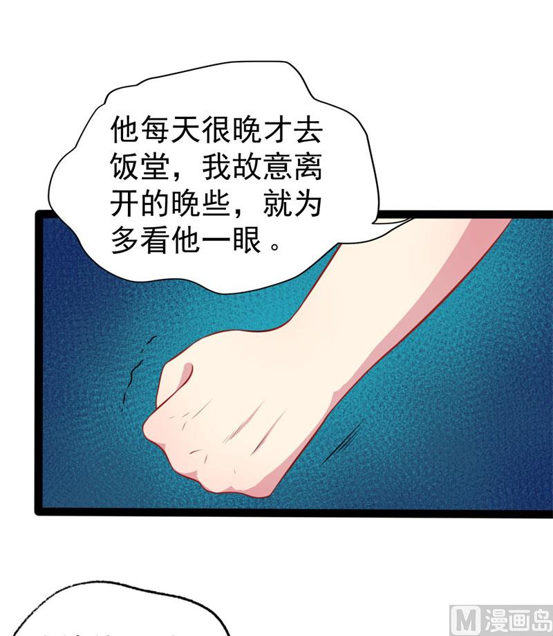 024好友决裂-第25话