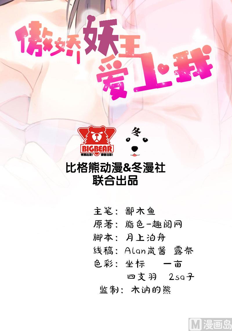 026你是我的-第27话