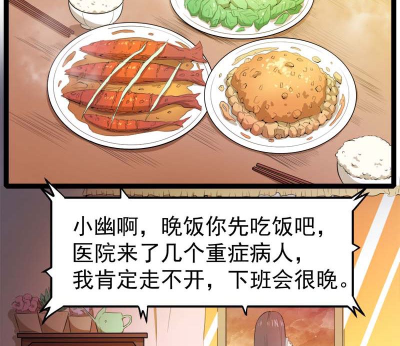 026你是我的-第27话