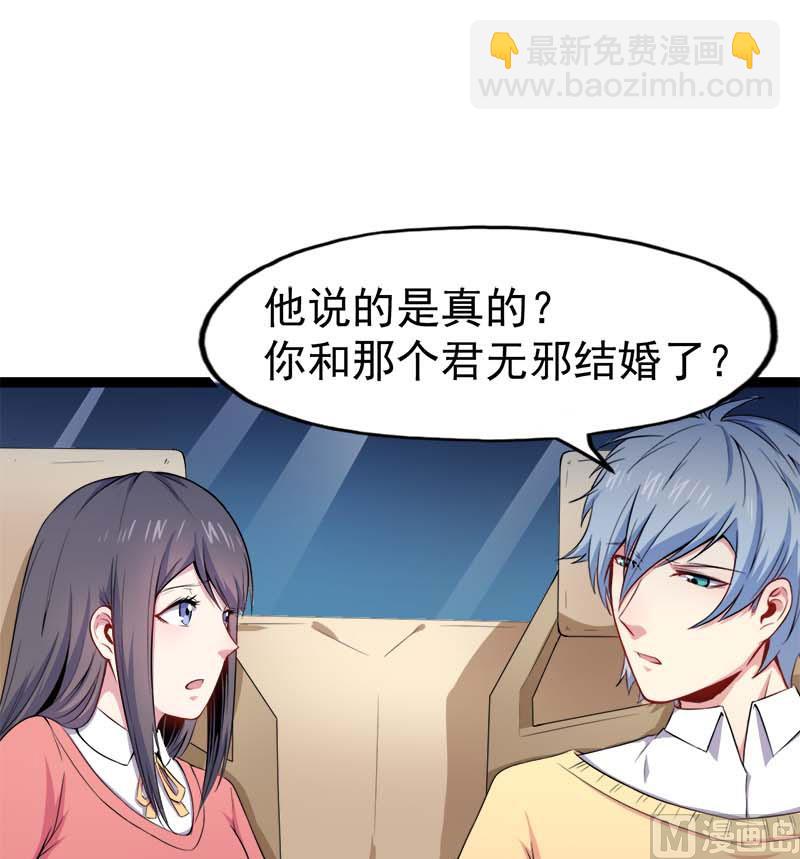 026你是我的-第27话