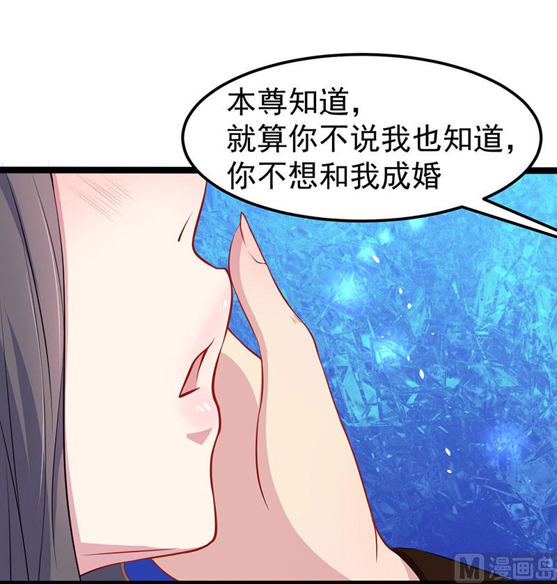 026你是我的-第27话
