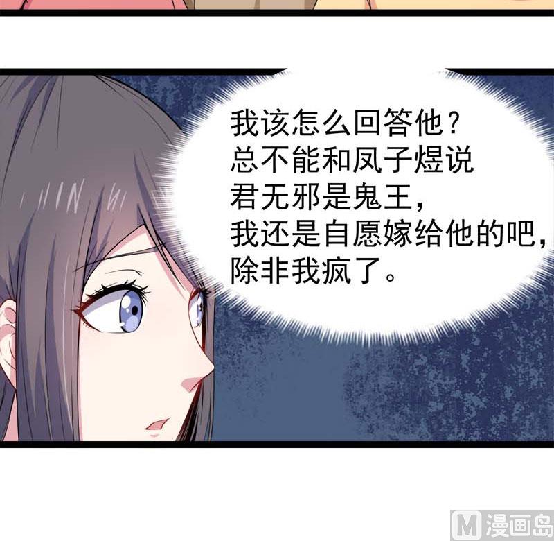 026你是我的-第27话