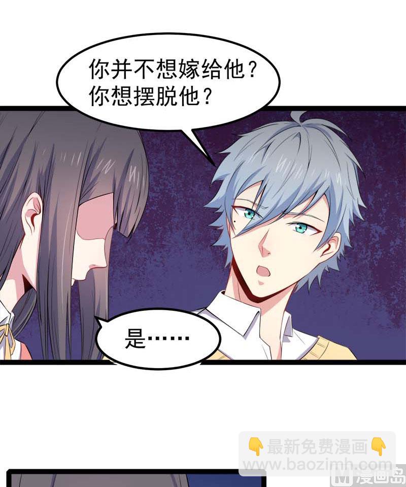 026你是我的-第27话