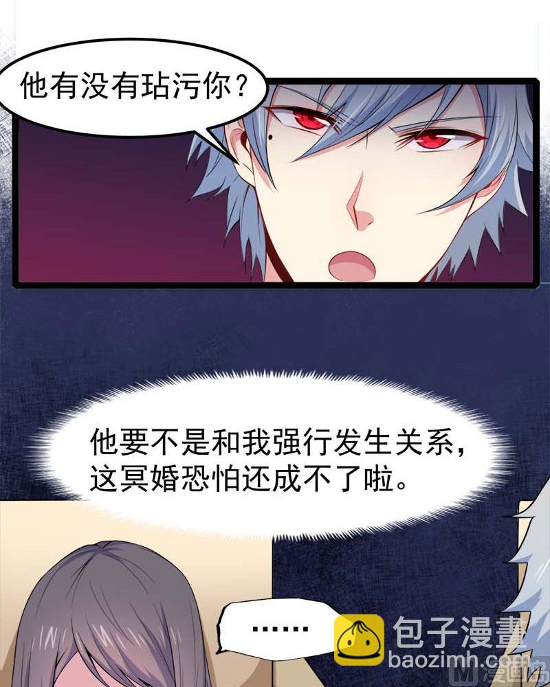 026你是我的-第27话