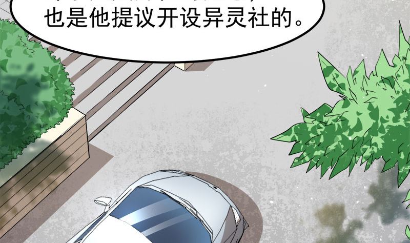 028家养(1/2)-第29话