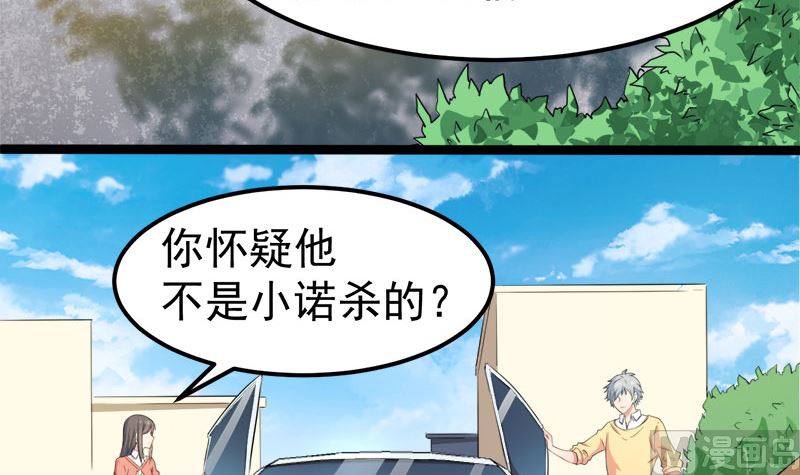028家养(1/2)-第29话