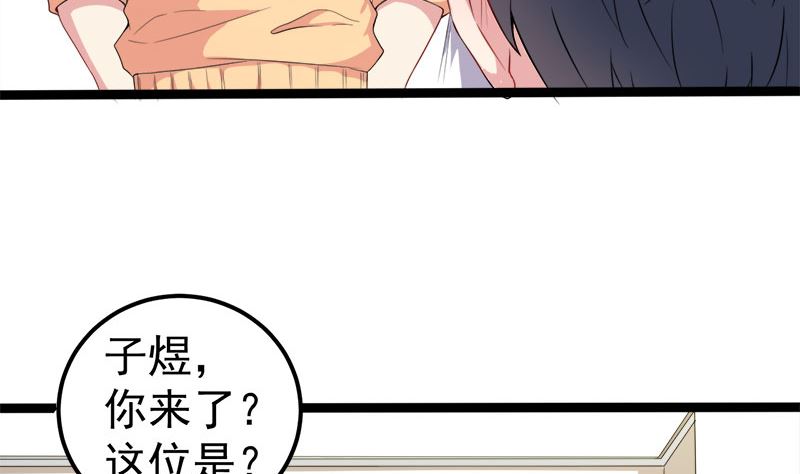 028家养(1/2)-第29话