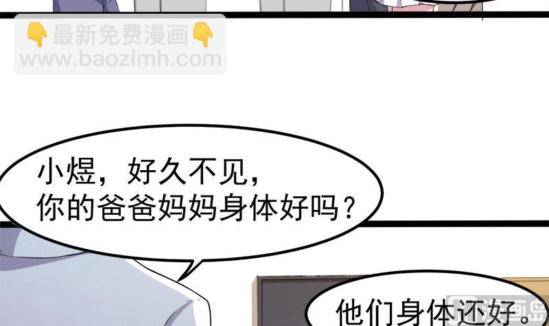 028家养(1/2)-第29话