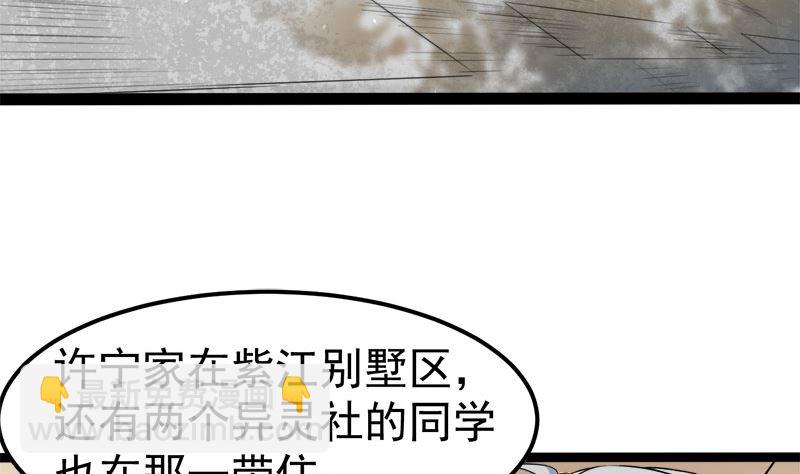 028家养(1/2)-第29话