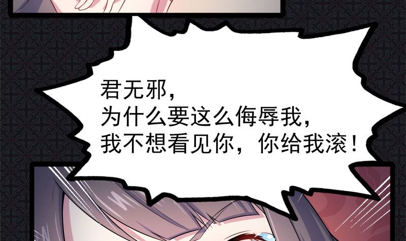 030当众羞辱(1/2)-第31话